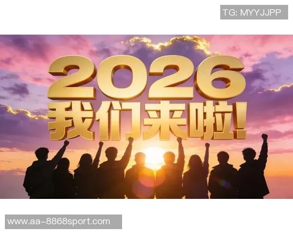 启程2026武汉三镇携手祝福愿大家新年快乐共迎美好未来