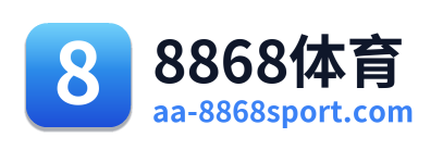 8868体育